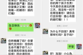 临危受命驰援湖北，消失18小时后，他回复母亲“平安”图片