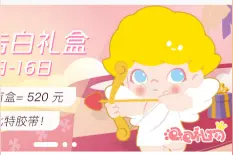 还没想好情人节礼物？这份“泡泡玛特情人节送礼指南”送给你图片