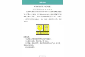 南京寒潮黄色预警，气温暴跌12℃且有冰冻，雨雪已在路上图片