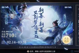 多款游戏推出情人节限定活动，在线约会忙不停图片