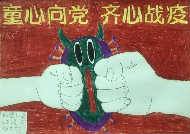 “致敬战‘疫’英雄，有‘画’对你说”公益手抄报优秀作品展示
