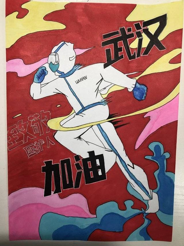 “致敬战‘疫’英雄，有‘画’对你说”公益手抄报优秀作品展示