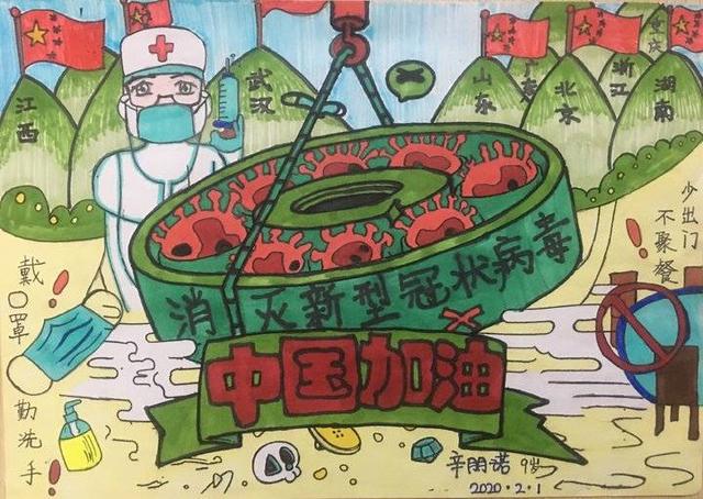 “致敬战‘疫’英雄，有‘画’对你说”公益手抄报优秀作品展示