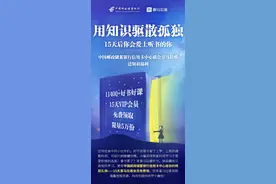 邮储银行联合喜马拉雅送知识福利啦图片