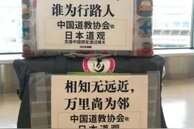 “相知无远近，万里尚为邻”日本“诗意”捐赠背后是中国人？图片