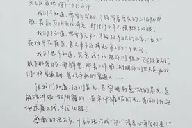 为战“疫”加油￨山师学子手写“情书”表白逆行者图片