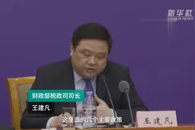 中国财富报道｜财政部：一些城市快递收派居民生活必需品 免交增值税视频封面