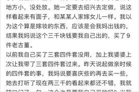 女儿终究是外人？姑娘准备结婚，妈妈的举动让她很难过，网友吵翻图片