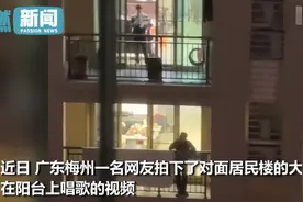 大爷阳台上放声高歌，楼下邻居猛地起身像要发飙，下一秒网友笑喷图片