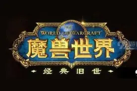 魔兽世界怀旧服自由的钥匙任务完成攻略图片