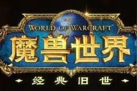 魔兽世界怀旧服自由的钥匙任务完成攻略图片