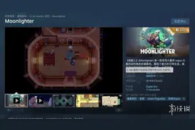 特别好评！《夜勤人》Steam新史低价 现价仅售24元图片