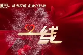 中国银行泰安分行：隔离病毒，不隔离服务视频封面