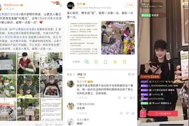 一天内1万农民集体淘宝直播卖菜！李佳琦、薇娅等主播劝粉丝去帮忙图片