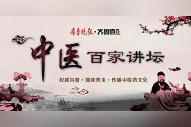 中医讲坛丨杨献春：人为啥会“上火”？中医教你如何正确去火图片