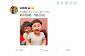 郭德纲情人节罕见秀小儿子和郭麒麟合照，小儿子超可爱也太像郭德纲了吧……图片