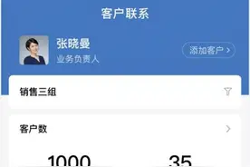 企业微信开放与微信互通绿色通道 帮助中小企业高效复工复产图片