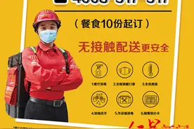 多家餐饮企业推出“企业专送“服务 解决复工后员工用餐问题图片