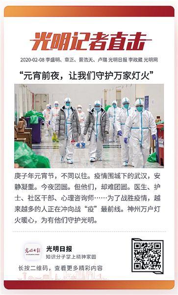 新闻海报、H5、手绘……光明日报全媒战“疫”