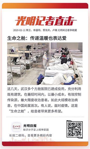 新闻海报、H5、手绘……光明日报全媒战“疫”