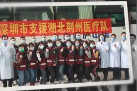 深圳第二批医疗队驰援湖北视频封面