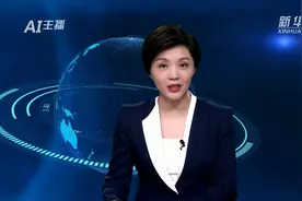 AI合成主播丨广东节后首趟中欧班列开行视频封面