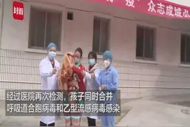 30秒 | 湖北最小新冠肺炎患者9个月女婴治愈出院  一家四口先后确诊视频封面