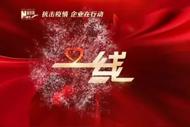 抗击疫情 湖南口味王在行动