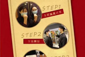 这份复工后放心外卖订餐指南，请收好图片