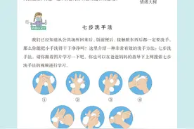 上海中小学生寒假生活补充版来了：消除疫情带来的焦虑与恐惧图片