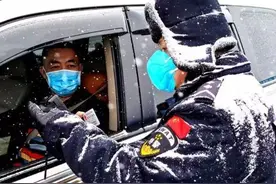 辽宁抚顺：战风雪阻击疫情不松劲图片