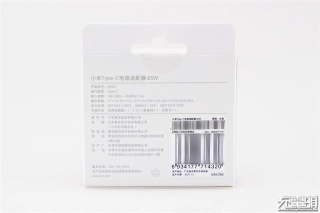 体积缩减27% 小米65W PD充电器评测