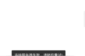 学习通崩了怎么回事？学习通为什么崩了 学习通崩了怎么办图片