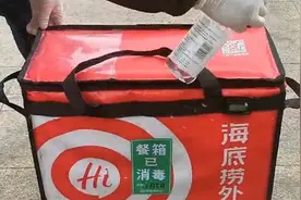 海底捞部分门店恢复外送，网友嗨了视频封面
