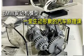 BMW摩托车发动机模型 一堂生动形象的汽车原理课图片