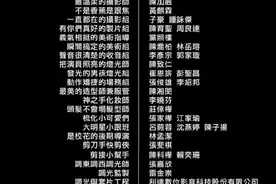 《想见你》大结局 片尾演职员表满满都是彩蛋图片