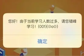 学习通崩了，老师被迫QQ语音上课！网友：我还等着签到呢图片