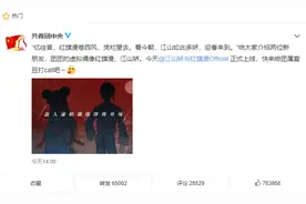 共青团正式宣布官方虚拟偶像上线 质疑满满现已删博图片