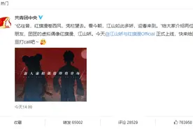 共青团正式宣布官方虚拟偶像上线 质疑满满现已删博图片