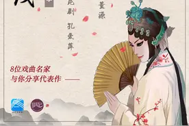 名家赏戏在线①| 周东亮：徐霞客经最后一跃，而成伟大图片