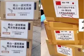 日本人汉语古文水平到底如何？浙大教授曝2019年日本高考古文真题图片
