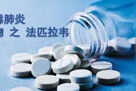 法匹拉韦-新型冠状病毒肺炎临床试验药物专利分析之六【中国科讯】图片