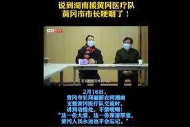 黄冈市女市长邱丽新哭了，她说了这样一番话图片