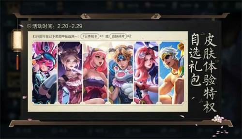 王者荣耀苏烈的祝福如何合成（王者荣耀2月18日更新公告内容新的秘宝英雄改动福利活动 王者荣耀英雄调整一览）
