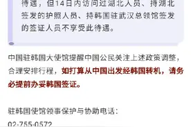 韩法务部：符合条件人员2月17日起可免签过境韩国图片