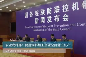 农业农村部：促进饲料加工企业全面复工复产视频封面