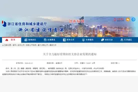 政策全文｜浙江率先出台供水、污水处理、垃圾处置、环卫企业补贴政策图片