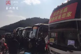 战疫·嘉善丨11辆大巴齐发 嘉善第二批四川员工回“嘉”图片