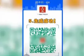 上海健康码“随申码”怎么领取？视频封面