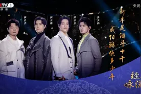 经典咏流传“阿龙川鹤”唱火唐诗经典《少年行》夺酷我音乐综艺榜季军图片